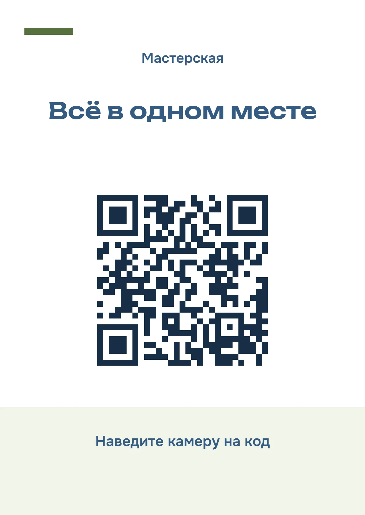 Учебный пример результата