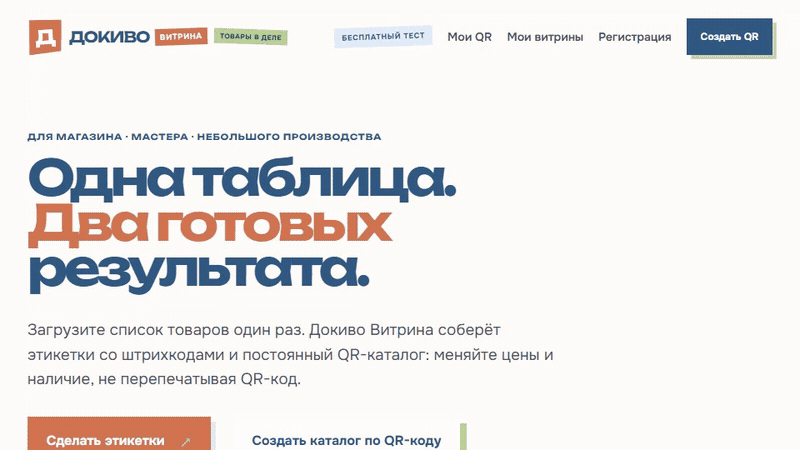 Анимация: выбор типа QR, ввод ссылки, автопроверка и скачивание.