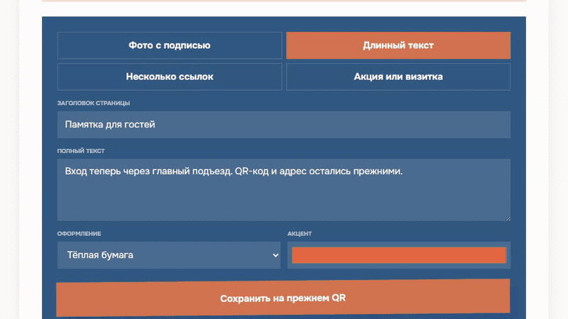 Анимация: от товарной таблицы до управления заказом.